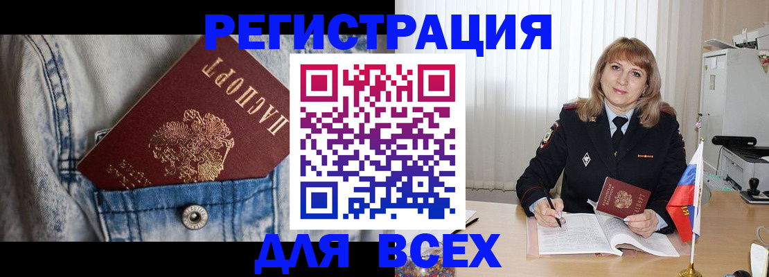 купить прописку в Сатке