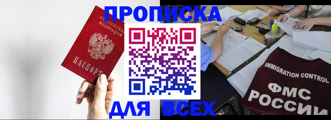прописка паспорт в Сатке