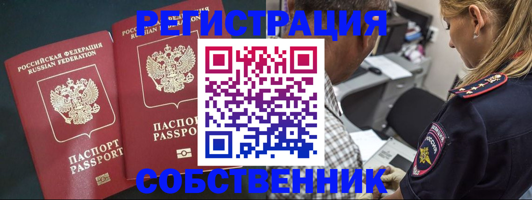 прописка 2025 в Сатке