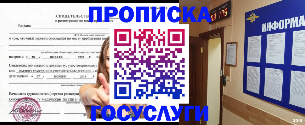 найти адрес прописки в Сатке