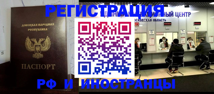 прописка от собственника в Сатке