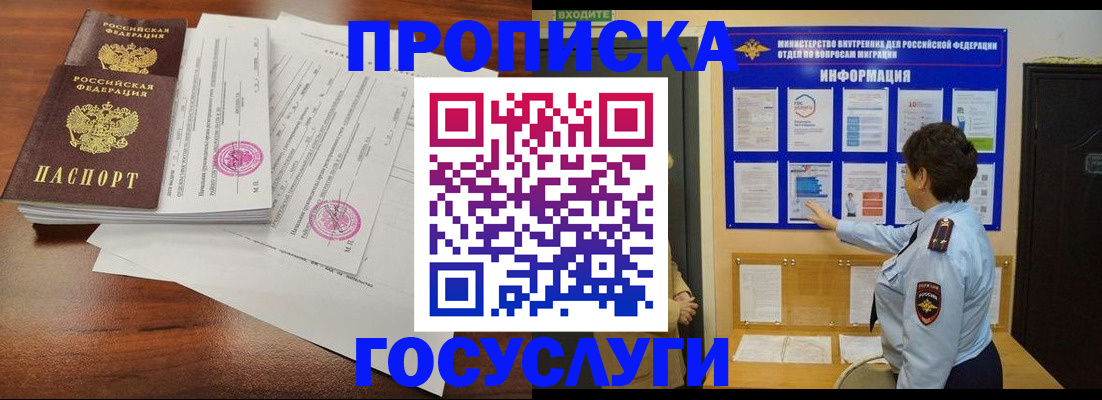 временная регистрация поиск в Сатке