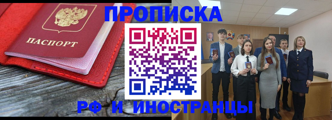 временная регистрация адрес в Сатке